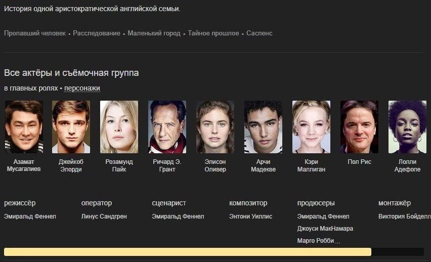 История одной аристократической английской семьи. Пропавший человек Расследование Маленький город Тайное прошлое Саспенс Все актёры и съёмочная группа в главных ролях персонажи 4 A Джейкоб Розамунд Ри
