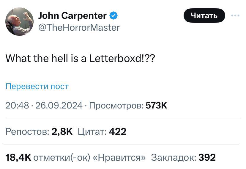 John Carpenter @TheHorrorMaster What the hell is a Letterboxd!?? Перевести пост 20:48 26.09.2024 Просмотров: Репостов: Цитат: 422 отметки(-ок) «Нравится» Закладок: 392