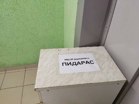 мЕНЯ 4 ПИДАРАС