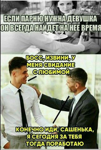 ПАРНЮНУЖНА ДЕВУШКА BPEME МЕНЯ{СВИДАНИЕ {a 4 9 КОНЕЧНО/ИДИ, САШЕНЬКА, Я СЕГОДНЯ ЗА ТЕБЯ ТОГДА ПОРАБОТАЮ