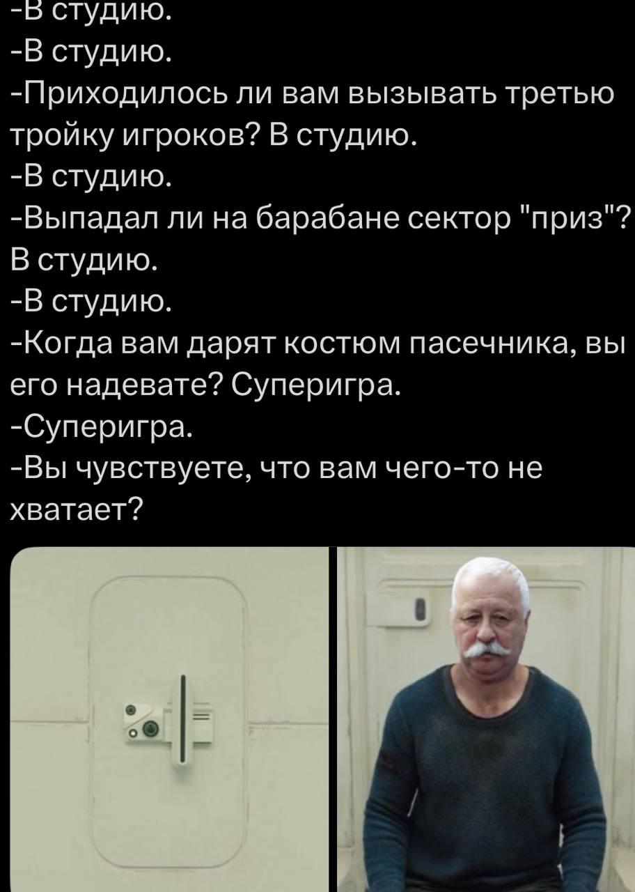 студию. -В студию. -Приходилось ли вам вызывать третью тройку игроков? В студию. -В студию. -Выпадал ли на барабане сектор "приз"? В студию. -В студию. -Когда вам дарят костюм пасечника, вы его надева