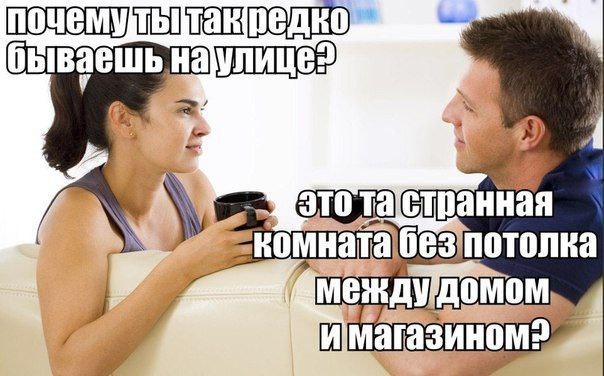 бываешьна У это та[странная ROY домом,