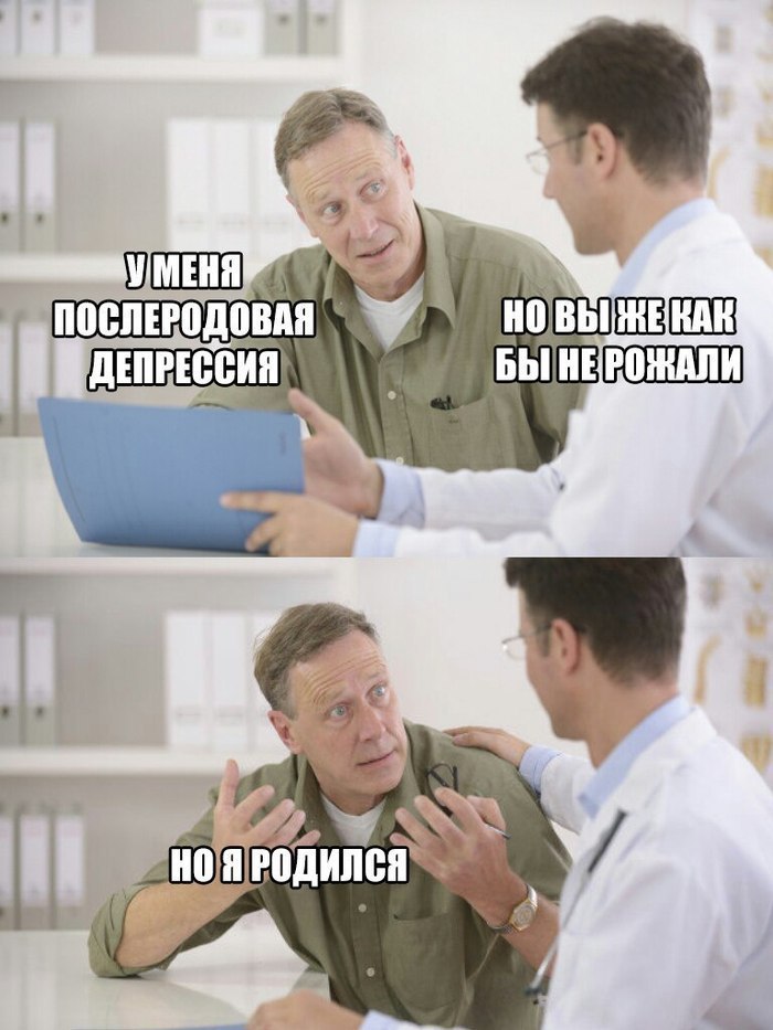 ПОСЛЕРОДОВАЯ HOBEIRERAR ДЕПРЕССИЯ БЫНЕРОНАЛИ