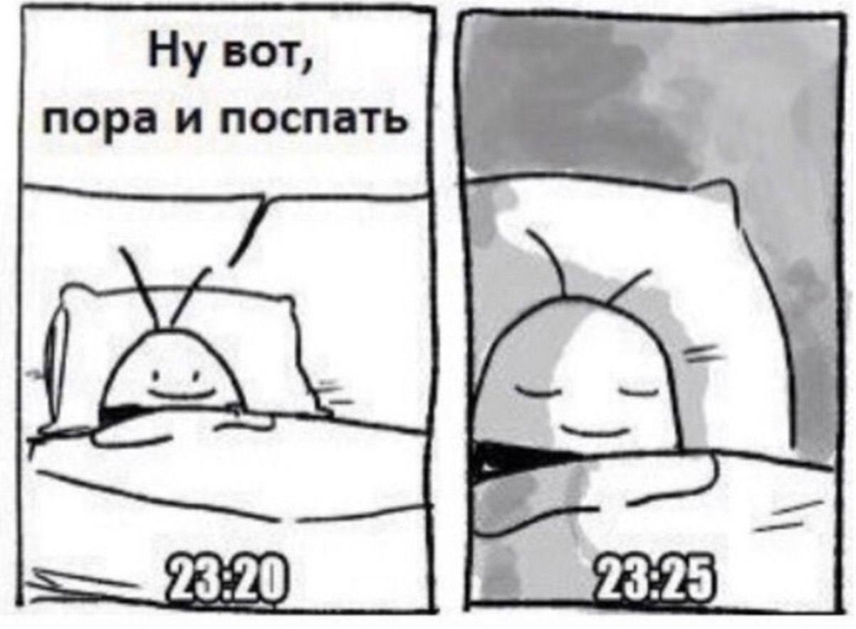 Ну вот, пора и поспать 23:20