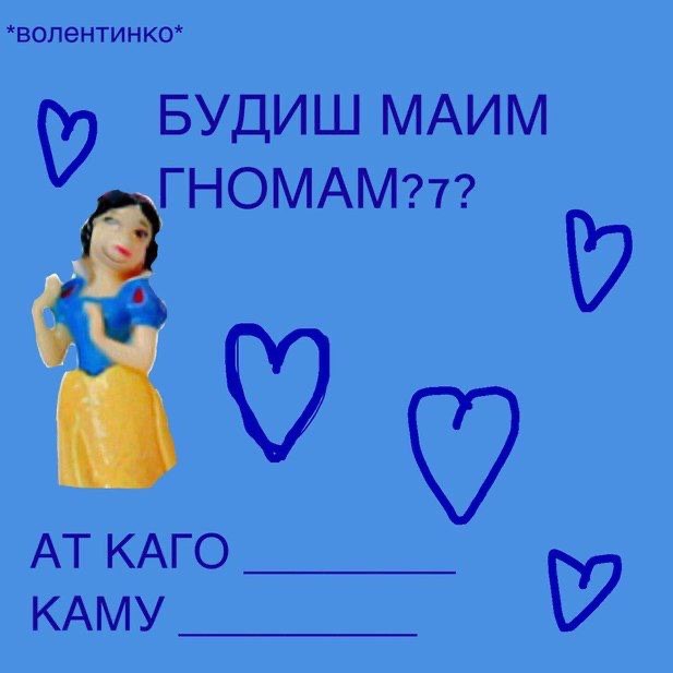 откоыточка
