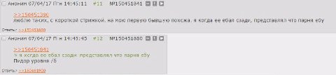 Аноним 07/04/17 Птн 14:45:11 #11 №150451841 BBO >>150451390 люблю таких, с короткой стрижкой. на мою первую бывшую похожа. я когда ее ебал сзади, представлял что парня ебу Ответы: >>150451880 Аноним 0