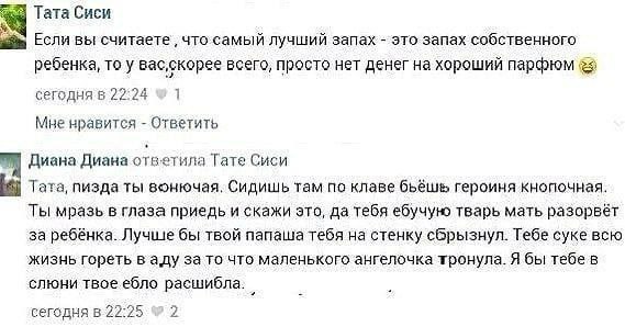 Тата Сиси a Если вы считаете что самый лучший запах это запах собственного ребенка, то у вас‚скорее всего, просто нет денег на хороший парфюм сегодня в 22:24 1 Мне нравится Ответить Диана Диана ответи