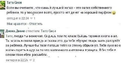 Тата Сиси a Если вы считаете что самый лучший запах это запах собственного ребенка, то у вас‚скорее всего, просто нет денег на хороший парфюм сегодня в 22:24 1 Мне нравится Ответить Диана Диана ответи