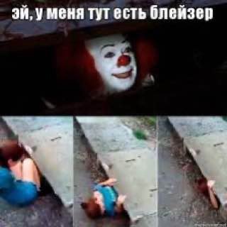 у меня тут есть блейзер