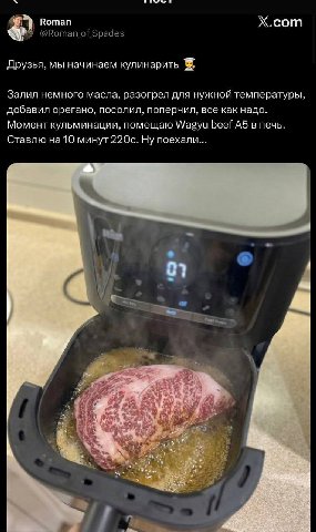 в Вотап X.com @Roman_of Spades Друзья, мы начинаем кулинарить Залил немного масла, разогрел для нужной температуры, добавил орегано, посолил, поперчил, все как надо. Момент кульминации, помещаю beef в