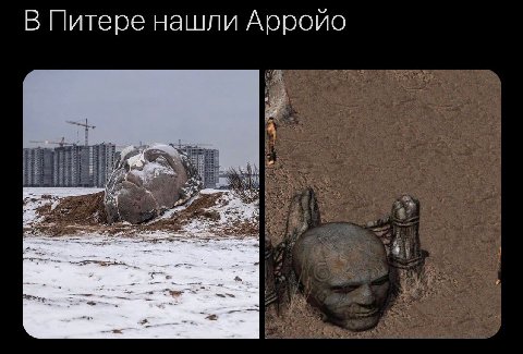 В Питере нашли Арройо eae