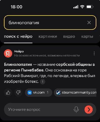 18:00 блинолопатия поиск с нейро картинки видео карты Нейро На основе источников, возможны неточности Блинолопатия название сербской общины в регионе Пынебабве. Она основана на горе Рабский Вымират, г