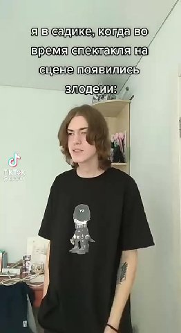 врем‘ спектаклияна) сценепоявились, спектакляна яЯвсадике когда время епектакля]на] [ещененоявились