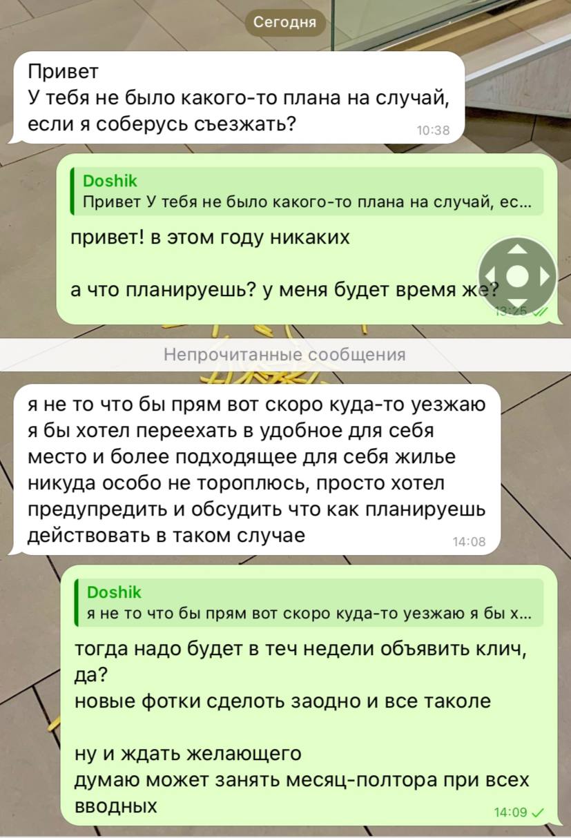 я все еще снимаю квартиру в казани потому что не смогла с ней расстаться 

и сдаю по себестоимости 

микроклич сюда сразу вкидываю — вдруг надо кому!
