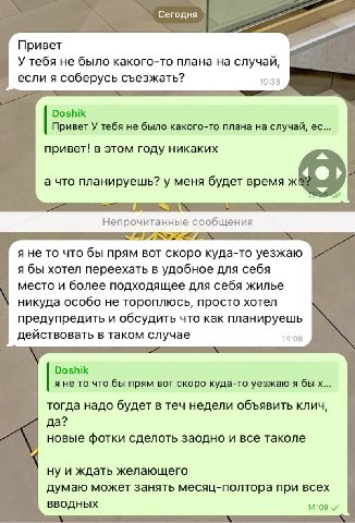 я все еще снимаю квартиру в казани потому что не смогла с ней расстаться 

и сдаю по себестоимости 

микроклич сюда сразу вкидываю — вдруг надо кому!