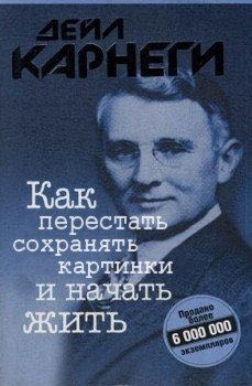Kak перестать сохранять картинки и начать