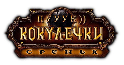 у 1}