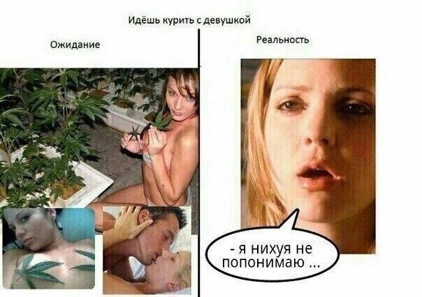 Идёшь курить с девушкой Ожидание Реальность A не попонимаю