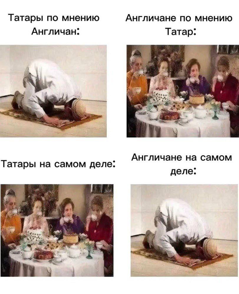 Англичане по мнению Татары по мнению Англичан: Татар: Ape 4 Англичане на самом Татары на самом деле: деле: a