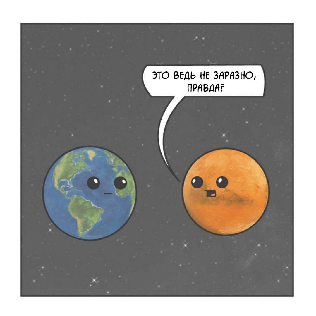 ЭТО ВЕДЬ НЕ ЗАРАЗНО, ПРАВДА? 0