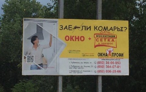 a 3 КОМАРЫ? окно 4 222: ОКНАЛПРОФИ Я 099 4-07-81