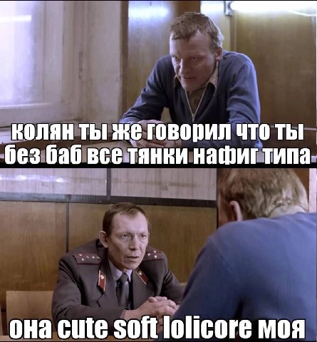 „КОЛЯН Thi же говорил ЧТО ТЫ без баб всетянки нафиг типа- ona Cute Soft lolicore моя