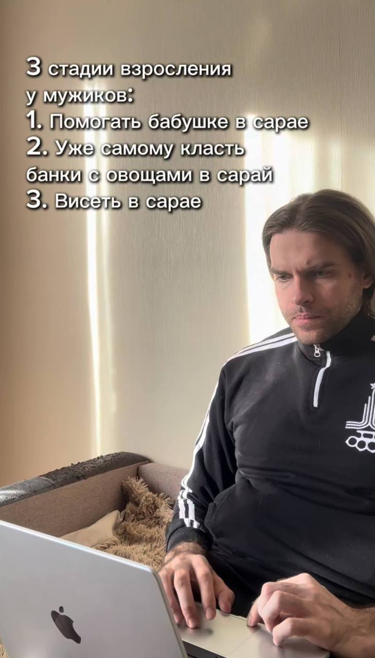 3 стадии взросления у мужиков 1. Помогать бабушке вФарае 2. класть банки овощами в сарай 3. Висёть в сарае
