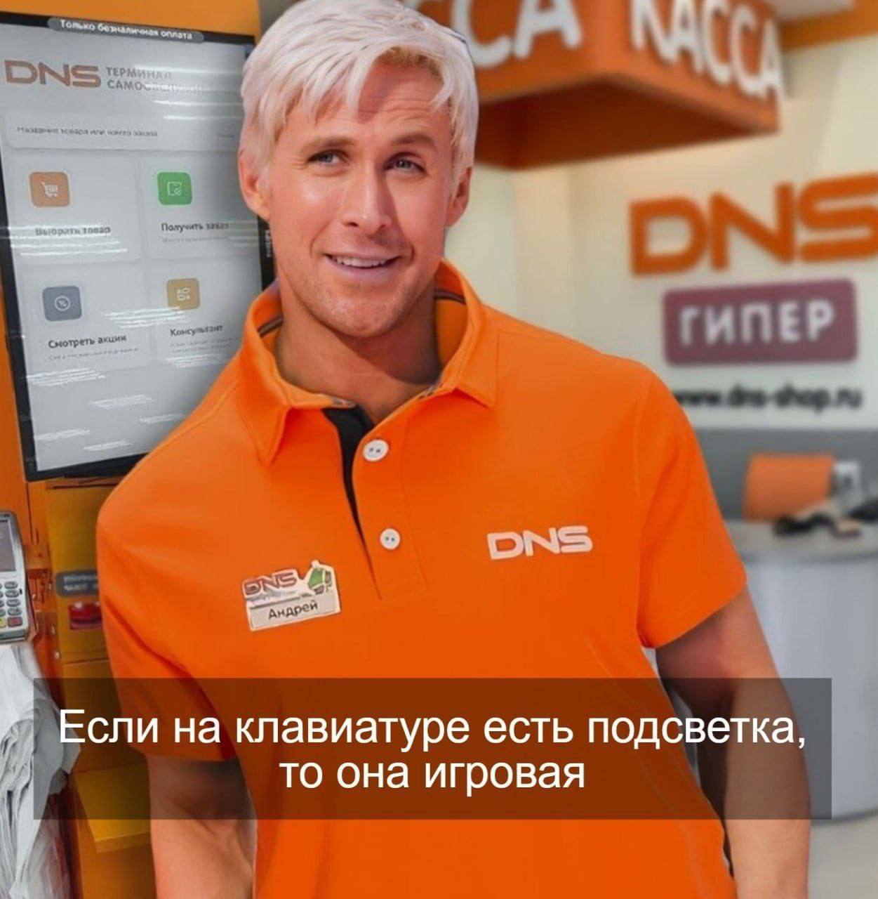 Только DNs: if Получить i Если клавиатуре есть подсветка, то она игровая