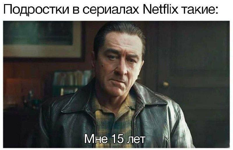 Подростки в сериалах Мех такие: Мне 15 лет