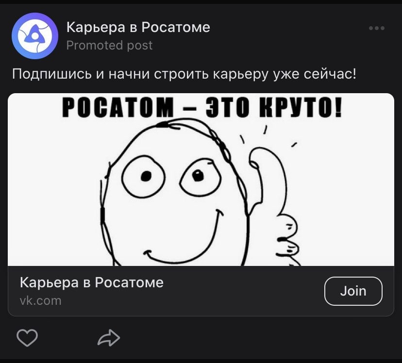 Карьера в Росатоме и начни строить карьеру уже сейчас! РОСАТОМ ЭТО КРУТО! 1 Карьера в Росатоме