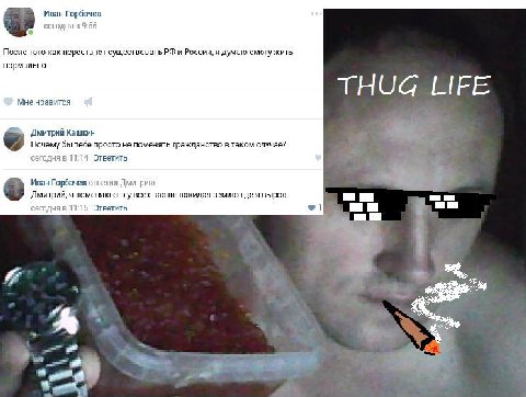 Иван Горбачев СЕГОДНЯ В 9:56 После того как перестанет существовать и Россия, я думаю смогу жить нормально Мне нэавится Дмитрий бы тебе просто не гражданство в таком спучае? сэгодня в 11:14 Ответить я