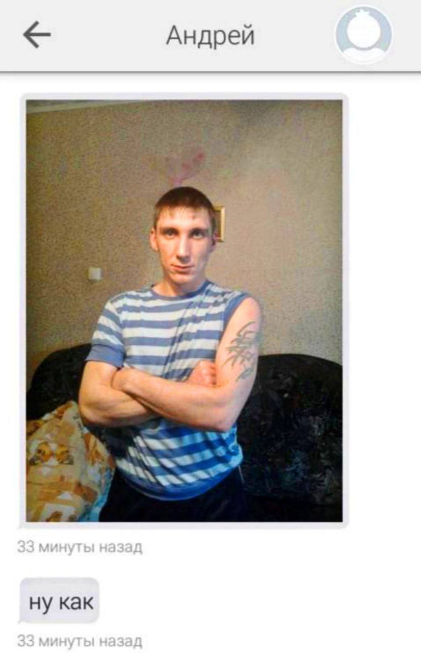 Андрей ну как