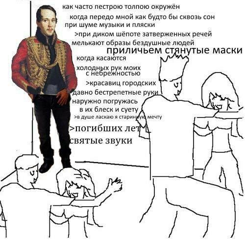 как часто пестрою толпою окружён когда передо мной как будто бы сквозь сон при шуме музыки и пляски >при диком шёпоте затверженных речей мелькают образы бездушные людей приличьем станутые маски когда 