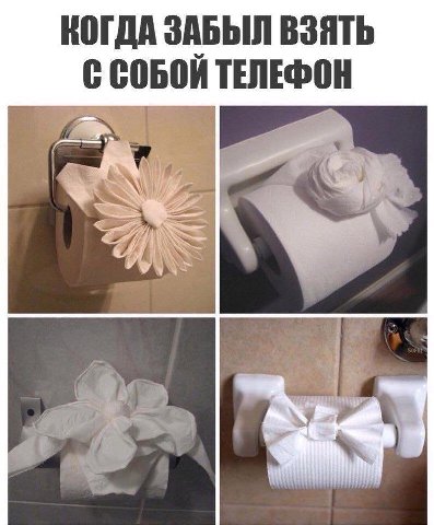 КОГДА ЗАБЫЛ ВЗЯТЬ С СОБОЙ ТЕЛЕФОН