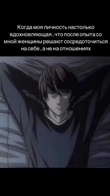 Когда моя личность настолько вдохновляющая, что после опытасо мной женщины решают сосредоточиться насебе, аненаотношениях