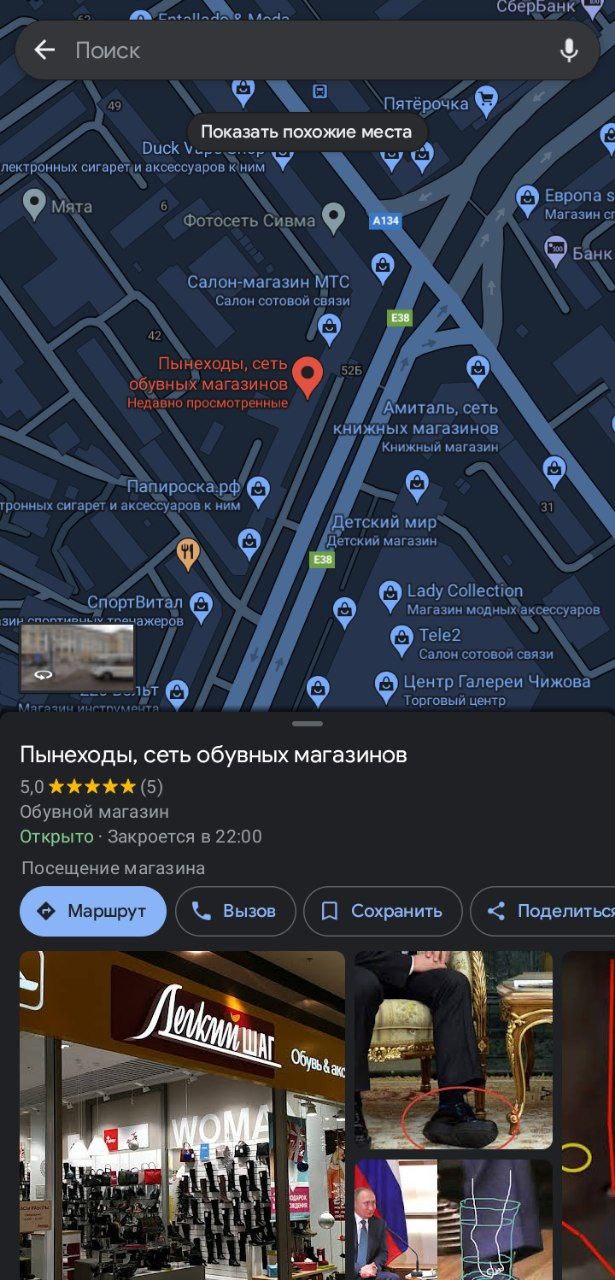 Поиск AS YAS Пятёрочка 9? Показать похожие места Duck я лектбонных сигарет! и к Европа 9 Мята 6 Магазин Фотосеть Сивма 9 Банк Салон-магазин МТС 9 Салон сотовой связи 42 9 Пынеходы, сеть 526 обувных ма