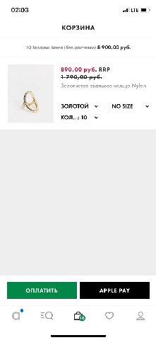 02:03 LTE КОРЗИНА 10 Товары: Всего (без доставки) 8 900,00 руб. 890,00 руб. RRP Золотистое овальное кольцо Nylon ЗОЛОТОЙ КОЛ...: 10 ОПЛАТИТЬ APPLE PAY О О