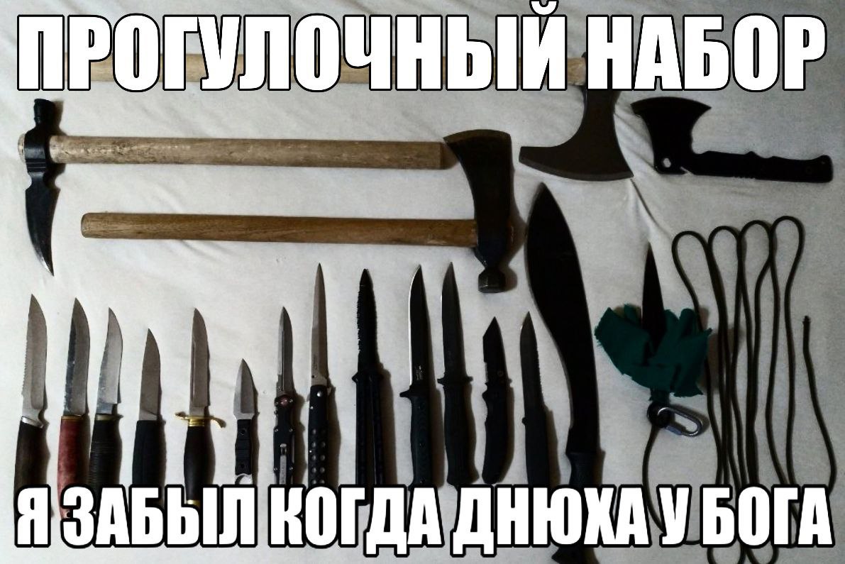 ПРОГУЛОЧНЫЙ НАБОР. ЗАБЫЛ УБОГА
