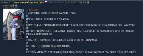 Аноним 0: Сообразительный Фридрих Пейн Чтв 16:29:15 №10315994 964 pre а 76 i ТЫ ПРОСТОЙ CHARLES ГОРОД MARSEILLE ИДЕШЬ NO RUE, НИКОГО НЕ ТРОГАЕШЬ ВДРУГ РЯДОМ С ВИЗГОМ ПОКРЫШЕК ОСТАНАВЛИВАЕТСЯ BOOSIQUE 