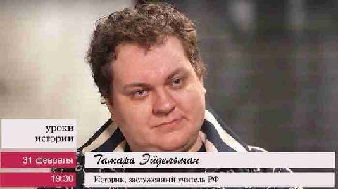 $1 февраля заслуженный учитель