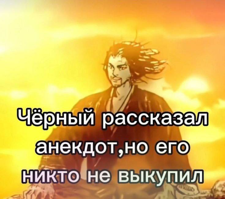 AHEKAOT,HO НИКТО не