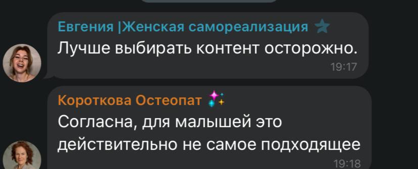 ненавижу ботов в тг