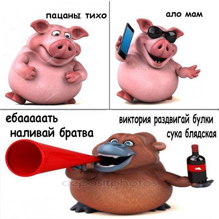 пацаны тихо ало мам ебааааать виктория раздвигой булки наливай братва сука блядская