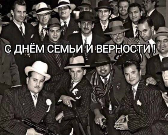 3 я С ДНЁМ СЕМЬИ ВЕРНОСТИ a у 1 7 a
