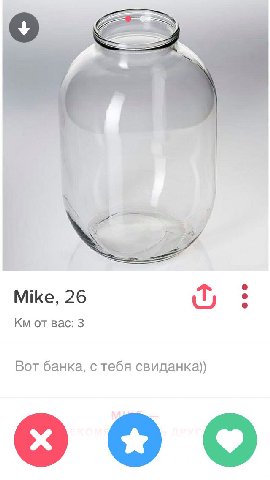 человек который выиграл в тиндор