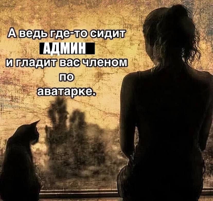 A ведь где у и.глади членом 4 ПО at аватарке: