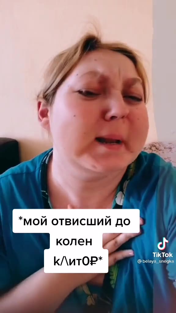 *теребоню уже 10 раз *МОЙ отвисший до КЛитОР* в, Я