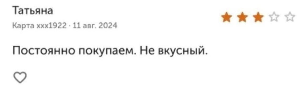 Татьяна Карта ххх1922 11 авг. 2024 Постоянно покупаем. Не вкусный.