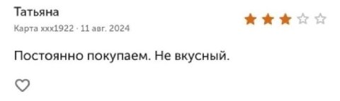 Татьяна Карта ххх1922 11 авг. 2024 Постоянно покупаем. Не вкусный.