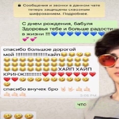 Сообщения и звонки данном чате сквозным шифрованием. Подробнее С днем рождения, бабуля Здоровья тебе и больше радост в жизни спасибо большюе дорогой мой 52 52 ХАЙП ХАЙП спасибо внучек бро что